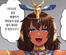 뭔가를 채우지 않은면 정열적으로 춤을 출수 없다는 여자