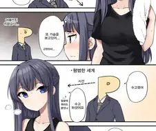 [@] 평행세계 빅젖 시즈카.manhwa