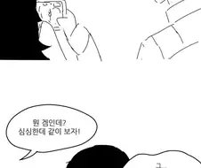 겜창얀데레.manhwa