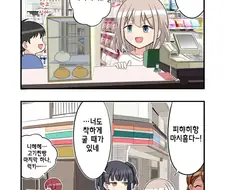 @) 고기찐빵 양보하는 만화.manga