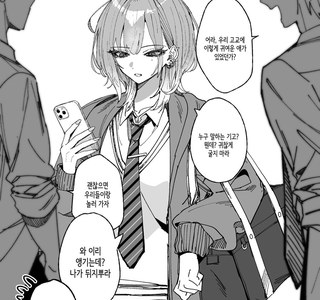 엄청 무서운 선배가 나한테만 친절한.Manwha