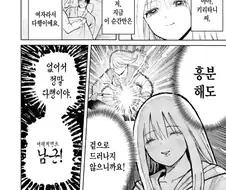 "여자라서 다행이야. 자지가 없어서 다행이야"