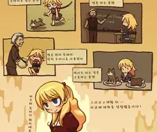 야생아 길들이는 만화