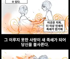 약후) 동성애자가 가는 지옥.manhwa