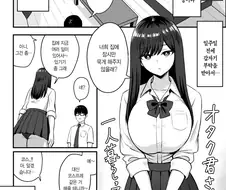 같은반 여자애를 메이드로 고용하는 만화