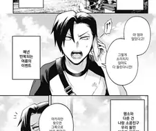 소꿉친구 새끼손가락이 길어졌다.manhwa