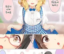 @) 메이드 모모카쨔마가 주문을 받는.manwha