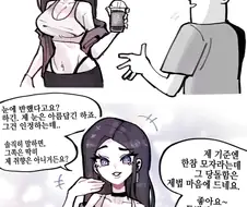 지나가는 여자의 눈이 매력적인 만화.manga