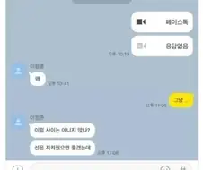 선 넘는 누나