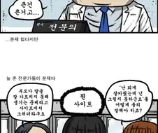 조석이 10년 후쯤 그려줫으면 하는 만화