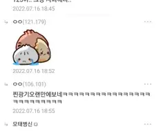 125.185 c발놈아 사과해라