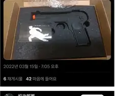 M1900권총의 일본 별명