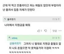 의료민영화를 하면 안 되는 이유.eu