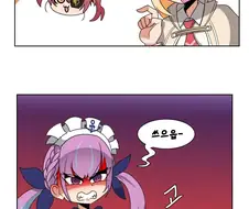 버튜버) 아틔시와 아메 Manga