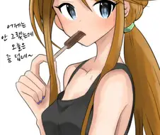[@] 머리 묶은 메구미.manhwa