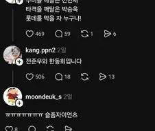 KBO) 수비를 깨달은 전민재와 타격을 깨달은 박승욱. 롯데를 막을 자 누구냐 !