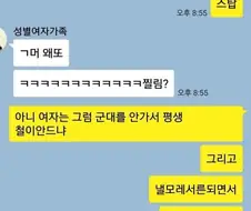 전설의 남매카톡 오골계년 ㄷㄷㄷ