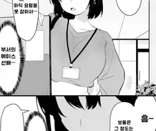 가끔씩 옛날 모습이 나오는 상사.manhwa