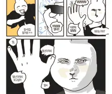 사람 하나 살린다는 생각으로 그림 좀 주세요