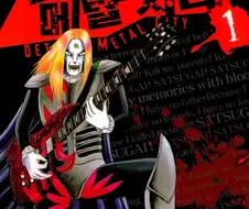 의외로 내용이 아주 심오한 개그 만화