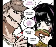 토요코 키즈와 양키 .manwha