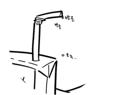 옆집 누나 가슴에서 초코우유가 나오는 만화