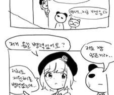 여군 만나러 가는 만화.manwha