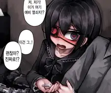 정신병 있는 여친.manhwa