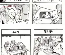 본격 옛날 남고 만화