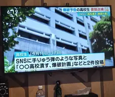 오키나와 놀러왔는데 뉴스에