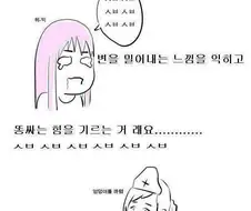 만성 변비로 항문외과 가는 만화