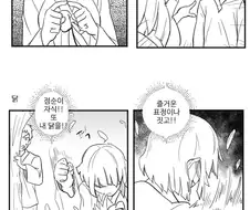 동백꽃 점순이.manhwa