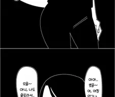 후배를 꼬셔보려는 여선배.manhwa