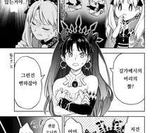 FGO)고리 던지기 하는 에레쟝.manhwa