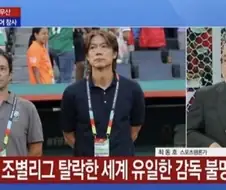 홍명보 세계 최초 업적 달성