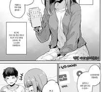 2년차 커플 순애 manga