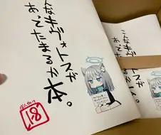 블루아카)건전한 작가의 책 표지.manga