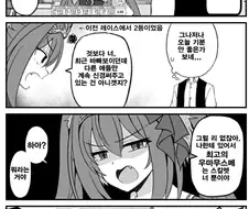 [말딸] 어플 시점.manhwa