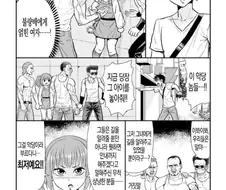 외견으로 사람을 판단하는 만화.manhwa