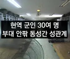 부대의 왕 이었던 병사