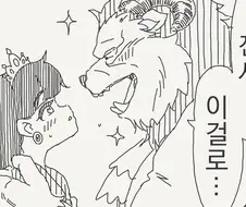 순수한 사랑을 하는 만화