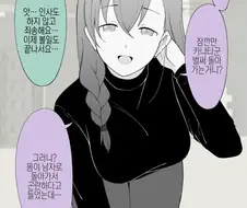 TS)의외로 맛있는 전개.MANGA