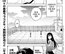 소꿉친구의 폭탄선언.manga