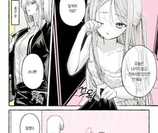 출근하는 여자친구