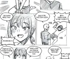호모.후방) 금태양을 NTR하는 보추 만화