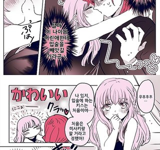 로리 아가씨와 경호원 누님 만화.manhwa