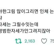 야한걸 그리면 실력향상 된다는 놈 누구냐