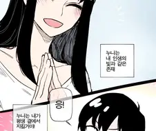 스파패) 누나를 NTR당하는.manga
