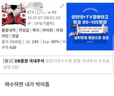 주식이 진짜 여러사람 망치네