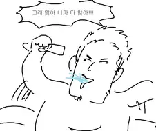 펌) 6년전에 이지두댄스 감상하는 만화.manhwa